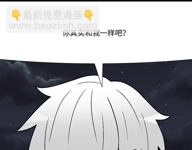 #91 我们是一样的