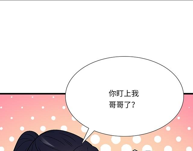 #91 我们是一样的