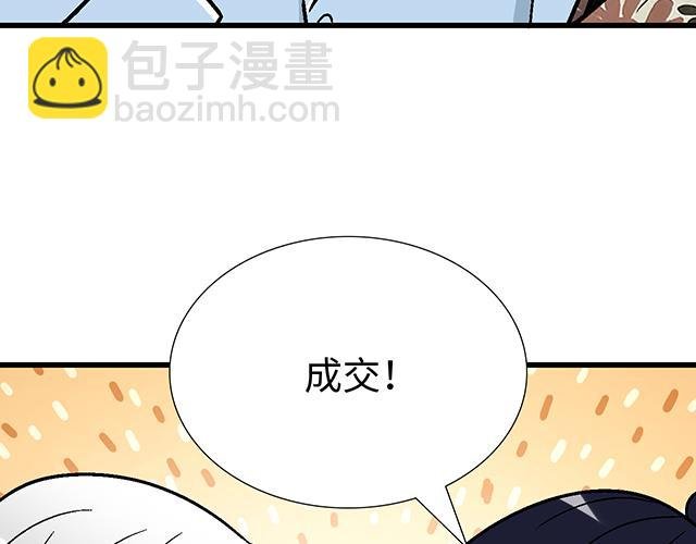 #92 交易达成