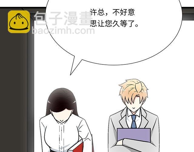 #93 我想和你长期合作