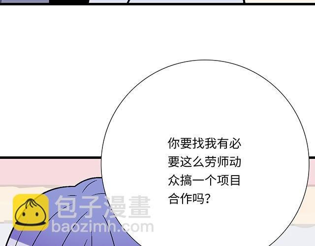 #93 我想和你长期合作