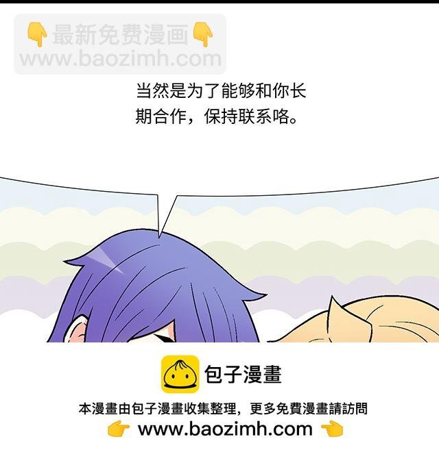 #93 我想和你长期合作
