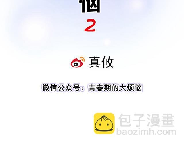 #94 我是来给你机会的