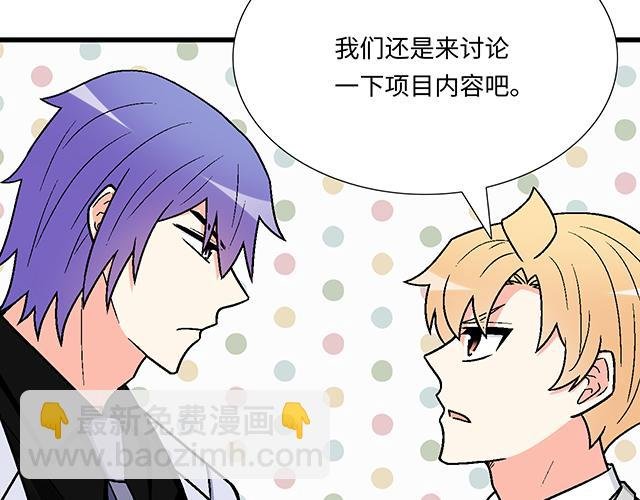 #94 我是来给你机会的