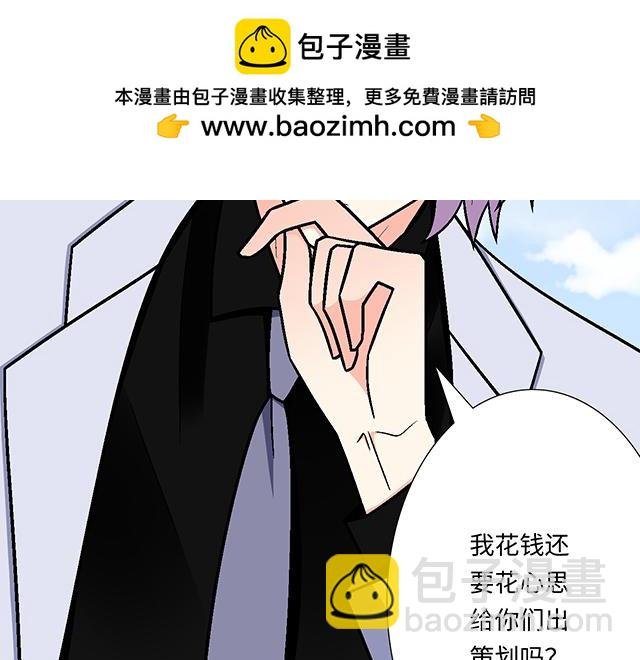 #94 我是来给你机会的