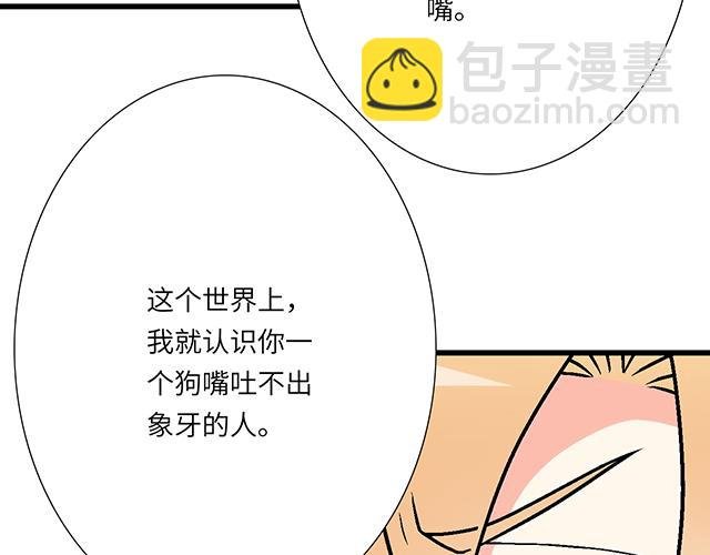 #98 斗嘴