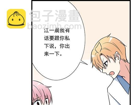 第二十七话：告白