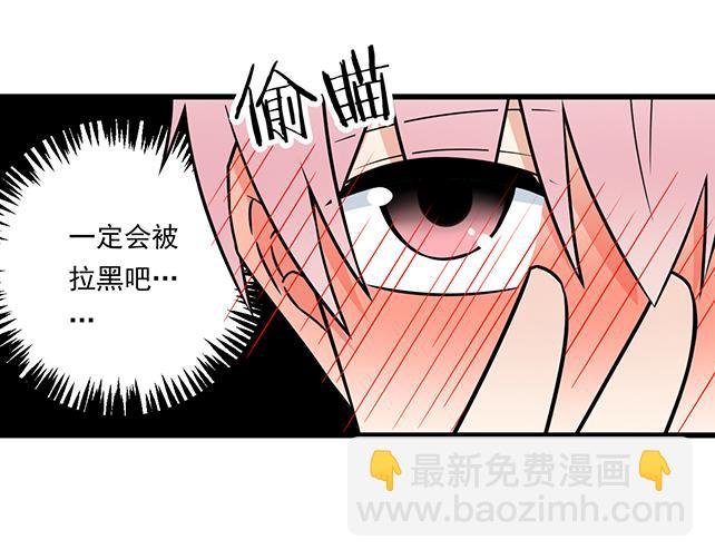 第二十八话：我也喜欢你
