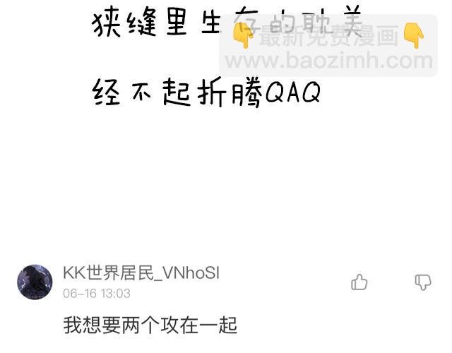 第二十八话：我也喜欢你