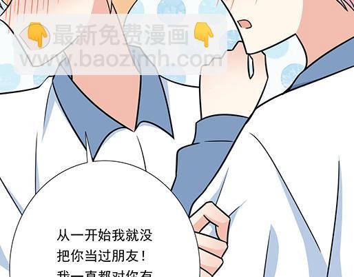 第二十九话：从牵手开始