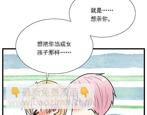 第二十九话：从牵手开始