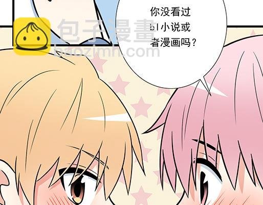 第二十九话：从牵手开始