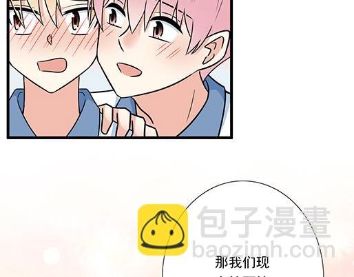 第二十九话：从牵手开始