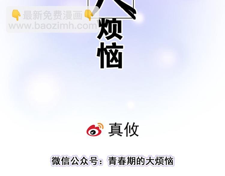 第三话：不可告人的关系