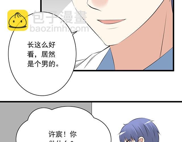 第三话：不可告人的关系