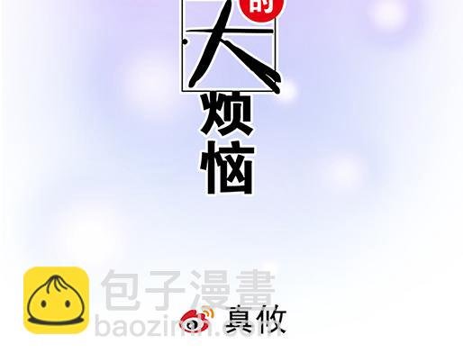 第三十三话：吃醋