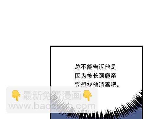 第三十三话：吃醋