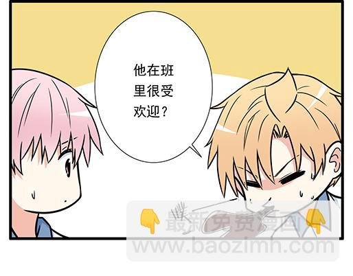 第三十三话：吃醋