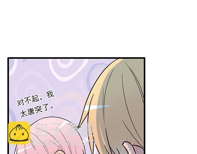 第三十四话：甜蜜蜜