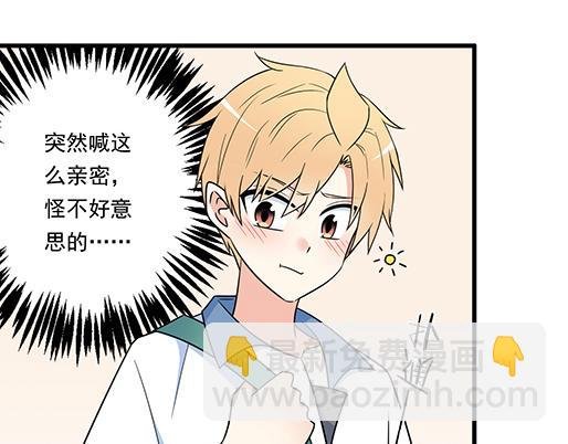 第三十七话：甜蜜的开始