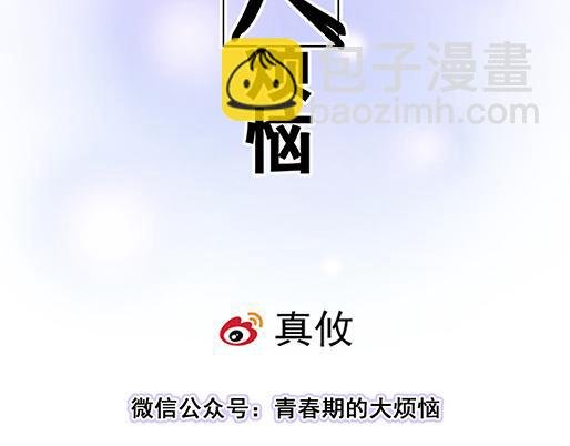 第四十一话：你们在做什么？