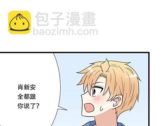 第四十一话：你们在做什么？