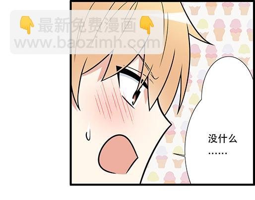 第四十一话：你们在做什么？