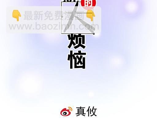 第四十二话：小温油的反击