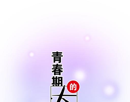 第四十四话：同路拜访
