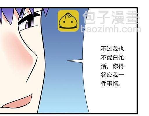 第四十七话：到访