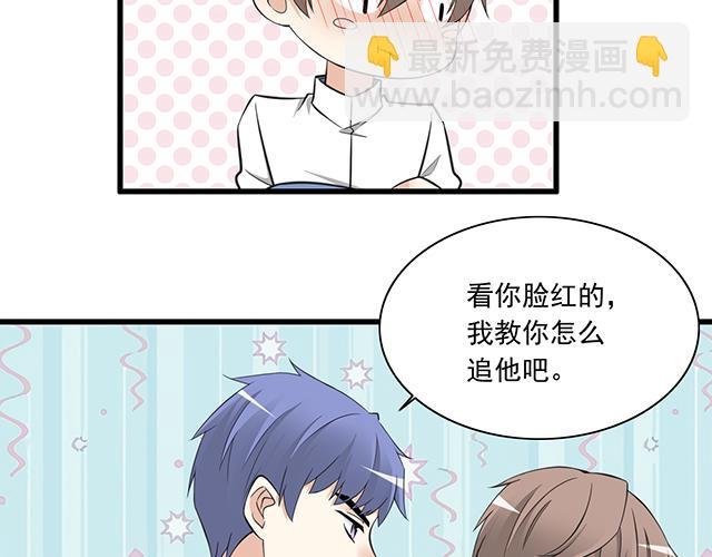 第五话：装丑只为好好学习
