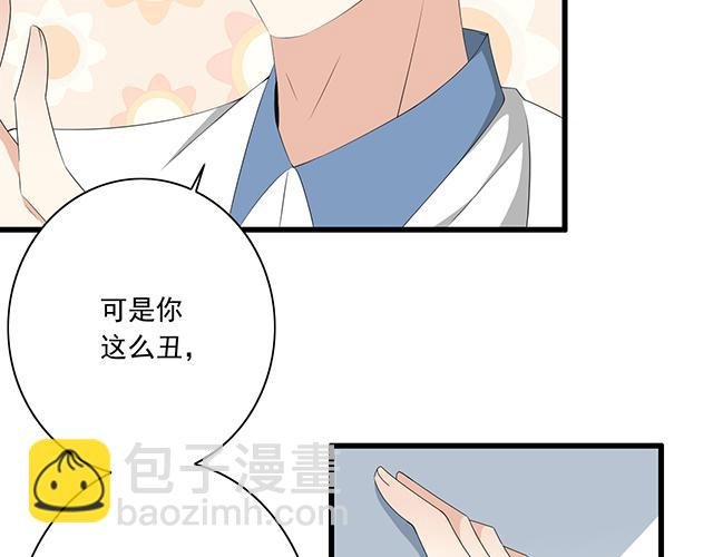 第五话：装丑只为好好学习