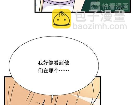 第五十话：不可告人的漫画