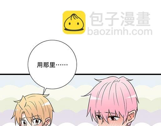 第五十话：不可告人的漫画