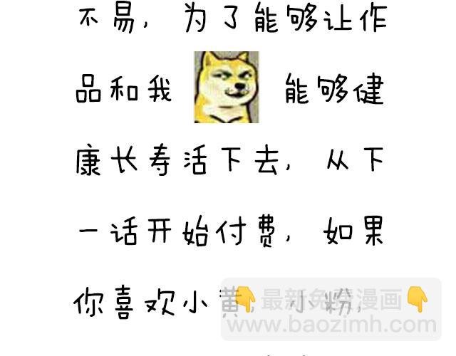 第五十话：不可告人的漫画