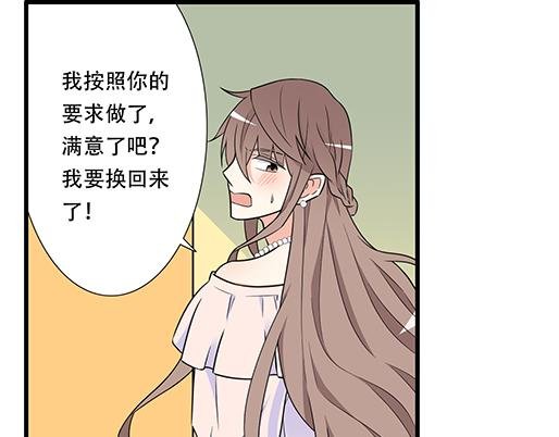 第五十一话：假装我的女朋友吧！