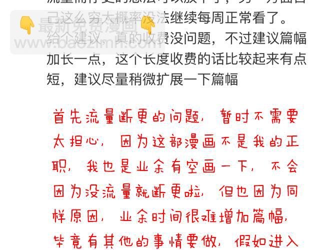 第五十一话：假装我的女朋友吧！