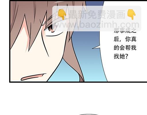 第五十二话：男生和男生之间