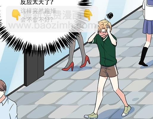 第五十二话：男生和男生之间