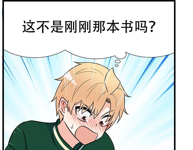 第五十二话：男生和男生之间