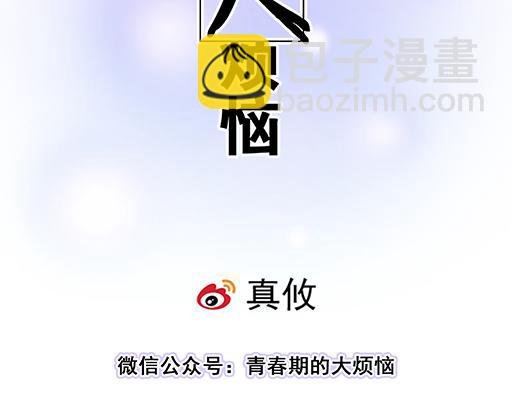 第五十四话：小白兔？