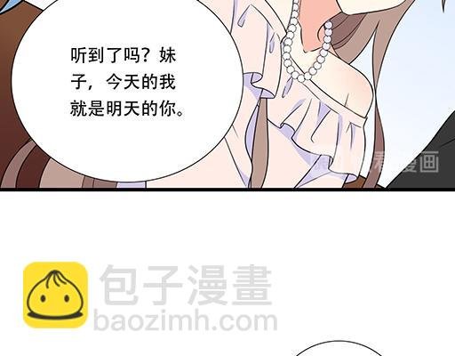 第五十四话：小白兔？