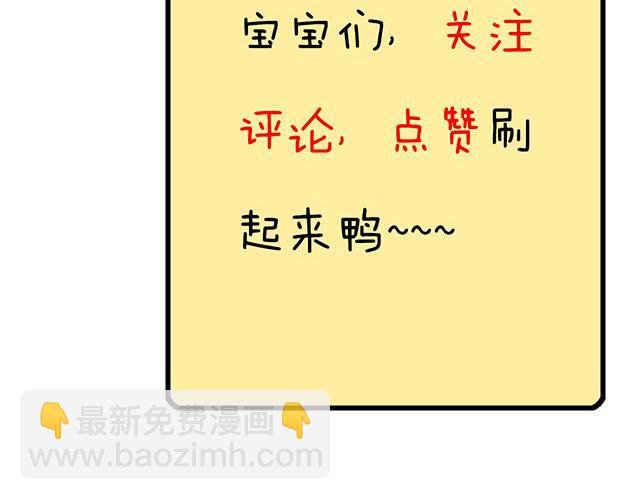 第五十四话：小白兔？