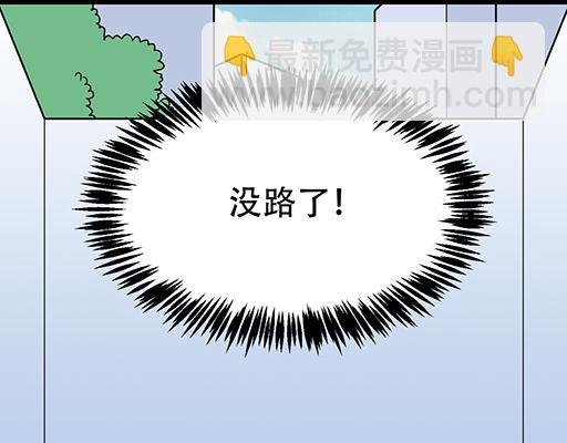 第五十五话：英雄救美