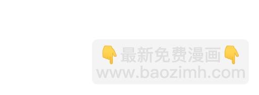 第五十七话：命可丢漫画不可丢