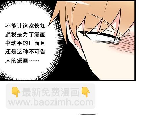 第五十七话：命可丢漫画不可丢