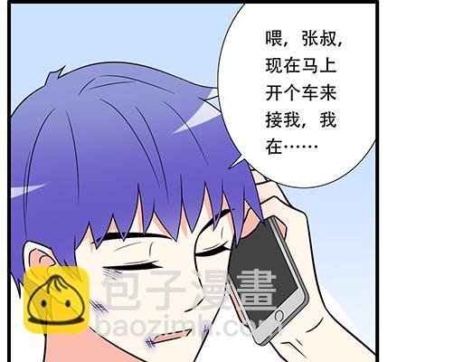 第五十七话：命可丢漫画不可丢