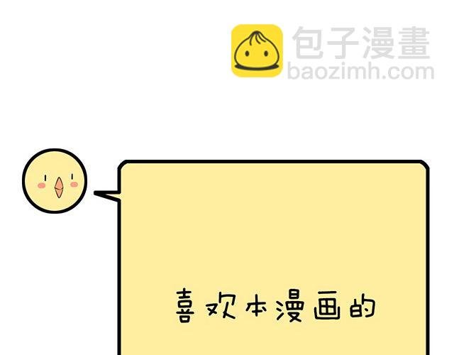 第五十七话：命可丢漫画不可丢