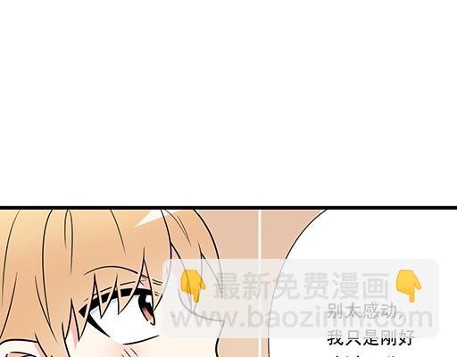 第五十九话：想我怎么报答你？