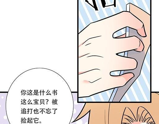 第五十九话：想我怎么报答你？